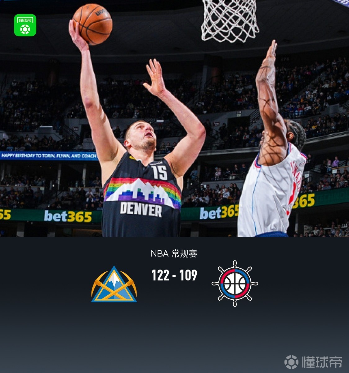 国际比赛日NBA常规赛传出新动向，丹佛掘金更衣室发声，管理层表态：更衣室稳定，轮换策略成焦点的简单介绍